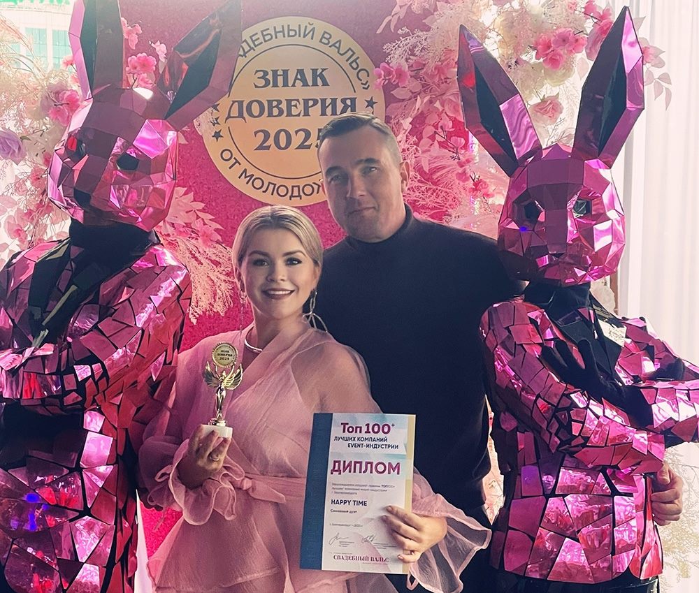 Диплом и награда ведущей Happy Time